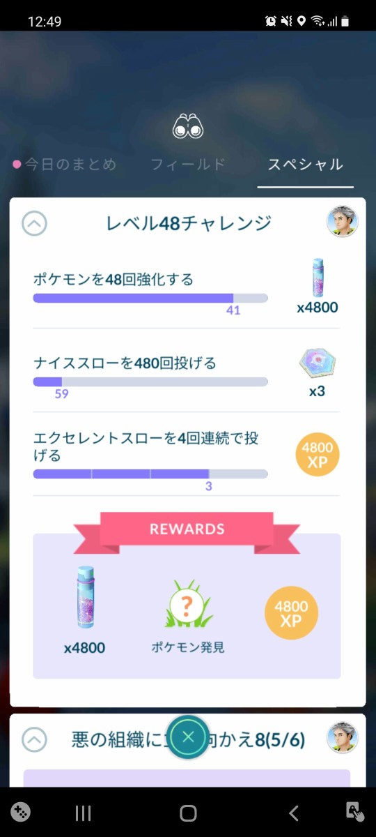 エクセレントスローを4回連続で投げるを達成 Terumonぼうけんノート エクセレントスローを4回連続で投げるを達成 Terumonぼうけんノート