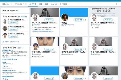 Youtuberラファエル Twitter凍結で偽アカ乱立 絵師を凍結させる方法 も影響 みんみん芸速 W