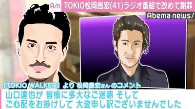 Tokio山口 後任のベーシストは誰がいい 音まとめ