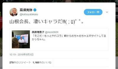 山根明会長は 昼からvシネマ 強烈キャラに なんの生放送見せられてんの みんみん芸速 W