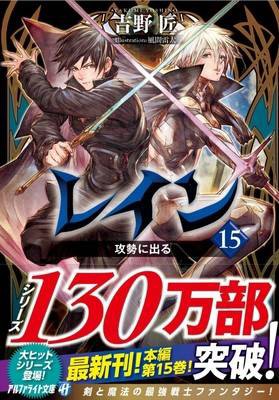 小説家 吉野匠さんが死去 レイン シリーズがヒット みんみん芸速 W