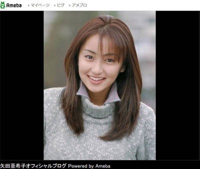 矢田亜希子 年前と現在の比較写真に驚がく みんみん芸速 W