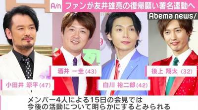 友井雄亮 純烈 4人体制で再出発友井の復帰願いファンが署名運動へ みんみん芸速 W