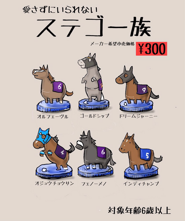 ウマ娘 ここ最近匂わせ多いけど この子の実装まだですか 息子さんの近況も添えておきます ウマ娘カノープス速報