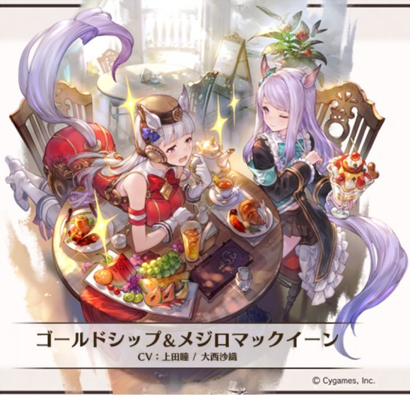 グラブル ２月８日よりグラブルが ウマ娘とのコラボイベントを開催 スペちゃんやスズカ テイオー達がお空の世界に ウマ娘カノープス速報