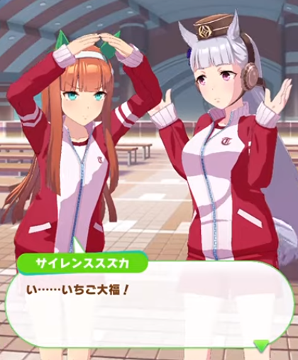 ウマ娘 スズカ い いちご大福 15日よりファミマにスズカの大福が登場 ウマ娘カノープス速報