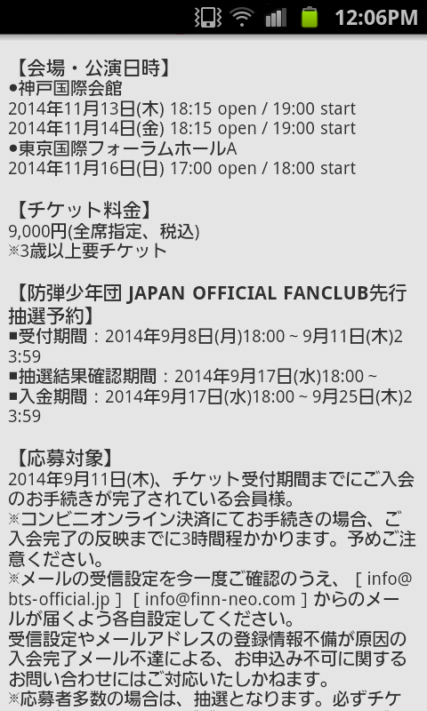 11月神戸 東京でのライブ決定しました タイトルは Bts 14 Live Trilogy Episode The Red Bullet 防弾少年団 No防弾少年団 Nolife