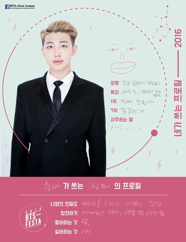 BTS FESTA 2016！！メンバー達のいろいろプロフィール日本語訳
