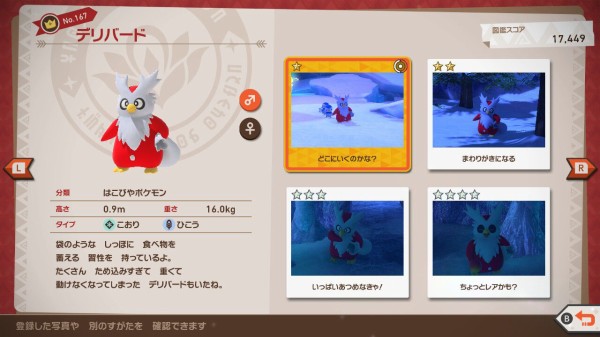 New ポケモンスナップ ケケンカニ マニューラ ルージュラ タマザラシ デリバード ねこじゃらし