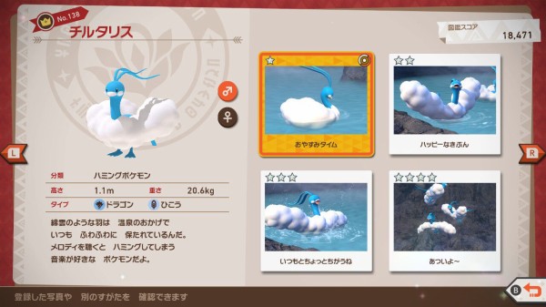 New ポケモンスナップ ホウオウ マグマッグ チルタリス モウカザル プテラ ねこじゃらし