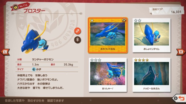 New ポケモンスナップ ユレイドル ブロスター サメハダー プルリル ラブカス ねこじゃらし