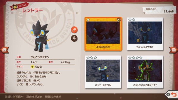 New ポケモンスナップ レントラー アーケオス ヒトカゲ ゴローン ガチゴラス コリンク ねこじゃらし