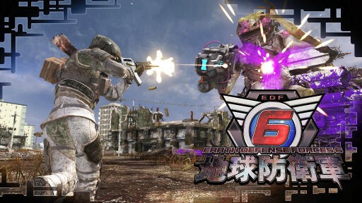PlayStation4 - 【PS4】地球防衛軍6 地球防衛軍6 | ゲームタイトル | PlayStation (日本)