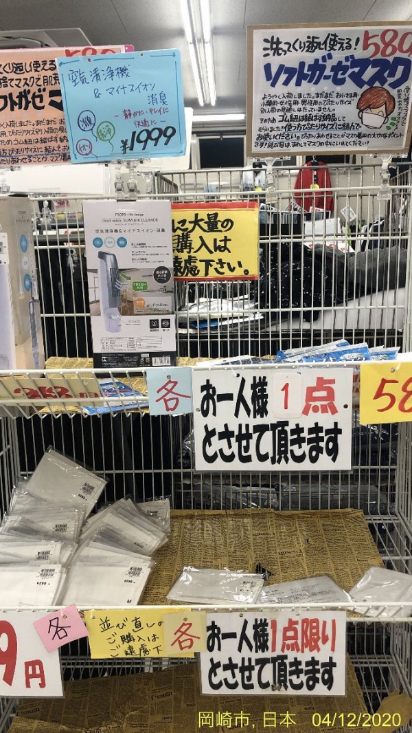 不織布マスク 洗えるガーゼマスクを購入 Amipoしばぎん 岡崎市河原町 そこはスギ薬局とかで欠品中のレアアイテムが普通に買えるカオスなお店 かわうそ だもんで