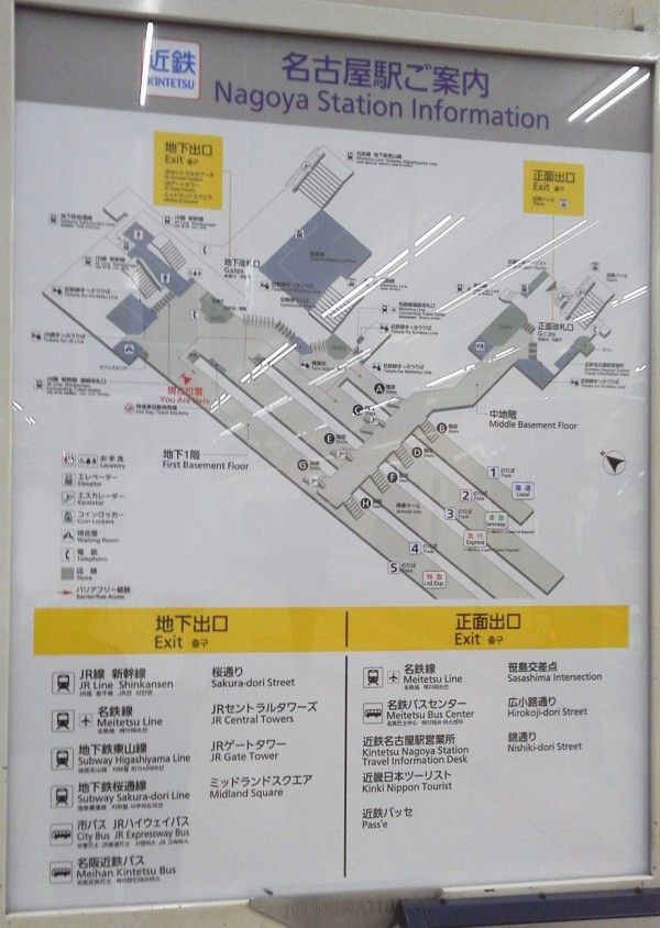 近鉄名古屋駅 名古屋市中村区 Jr名古屋駅 名鉄名古屋駅から乗換改札口で直接ホームにアクセスするには かわうそ だもんで