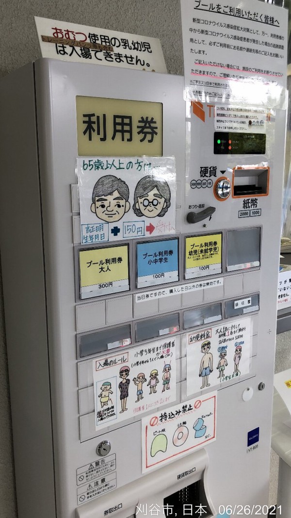 刈谷市の洲原温水プール 穴場の公共温水プールと言えば洲原温水プール 利用料金も圧倒的に安い かわうそ だもんで