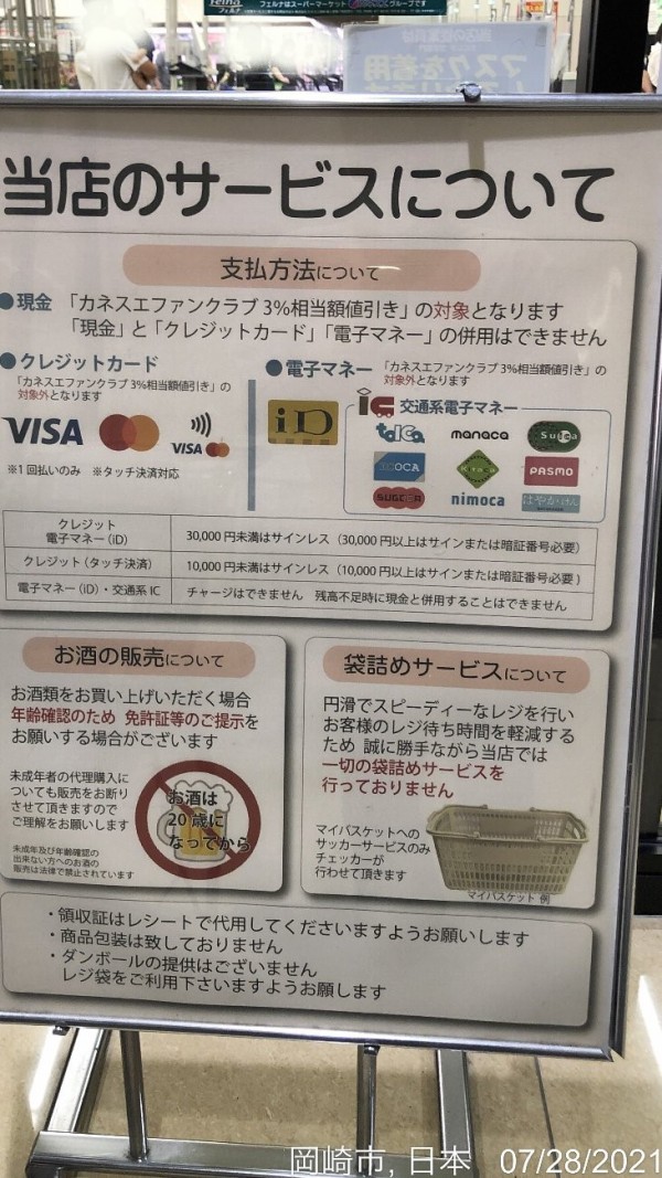 岡崎市大和町のfelna フェルナ 大和店 クレジットカード Visaタッチ決済okのディスカウントスーパー かわうそ だもんで