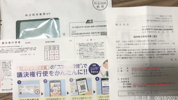 ☆アークランズ 株主優待券 11000円分(9842)アークランズ株主 ☆アークランズ 株主優待券 11000円分(9842)アークランズ株主
