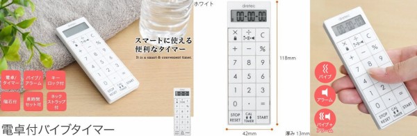 電卓 バイブ機能付き10キーキッチンタイマーを通販で購入 ドリテックの看護師専用 ナースタイマー 点滴タイマー 強力マグネット付でキッチンタイマー としても使いやすい かわうそ だもんで