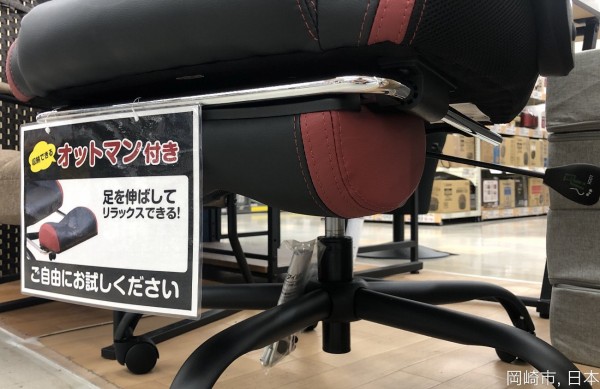 DCMの店頭で発見、税込21,780円！お値打ちゲーミングチェア｜YAMAZENe 