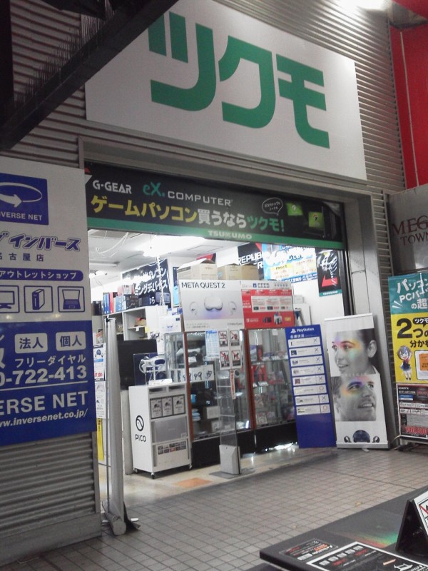 TSUKUMOデジタル・モバイル館＠名古屋市中区｜大須商店街らしい、PC 