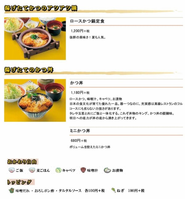 愛知県豊田市のとんかつ屋 かつ雅豊田吉原店 やわらかとんかつが自慢の ご飯 みそ汁 キャベツおかわり自由 システムのとんかつ店 このシステムを最初に導入したのは かわうそ だもんで