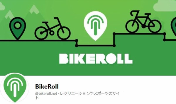 自転車のルート検索で高低差がわかるWebサイト～『BikeRoll』が使い 