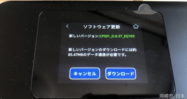 残念ながら通信の不安定さは解消せず｜UQ WiMAXのモバイルルーター