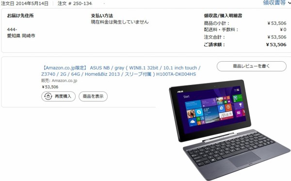 ASUS TransBook H100TA Amazon限定　スリープ付属 ASUS TransBook H100TA DK004HS - メルカリ