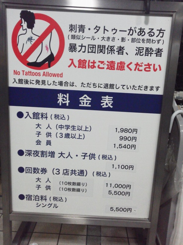 24時間営業の健康ランド 信州健康ランド 長野県塩尻市 3000円を下回る低価格で仮眠室とお風呂が使える おすすめ観光拠点 かわうそ だもんで