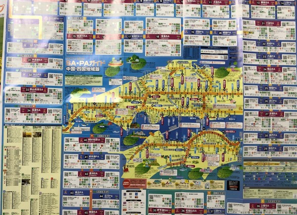 NEXCO中日本は紙地図を廃止済、NEXCO西日本・NEXCO東日本は無料配布を
