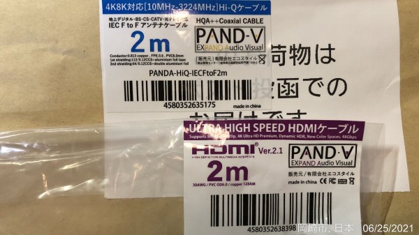 楽天通販 えこじじいの店 でアンテナケーブルとhdmiケーブルを購入 圧倒的な安さと配達速度でお勧めです かわうそ だもんで