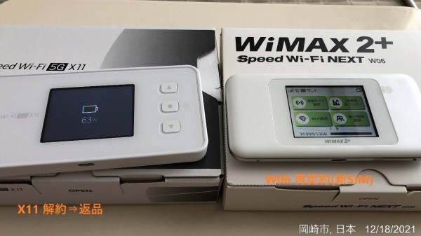 最初の WIMAX 2+ NEC Speed Wi-Fi 5G X11 モバイルルーター sushitai