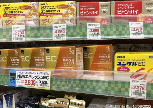 マツキヨブランドのビタミンEC主薬製剤、NEWエバレッシュEC｜ココカラファインで購入、お値打ち価格の『ジェネリック ビトン-ハイ』 :  かわうそ、だもんで。