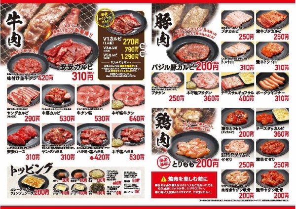 七輪焼肉安安 安城高棚店で焼肉食べ放題 すいた店内でお得に焼肉を頂く かわうそ だもんで