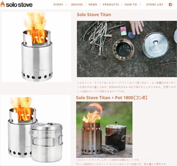 正規 Solo Stove ソロストーブタイタン＋ポット1800コンボ - 通販