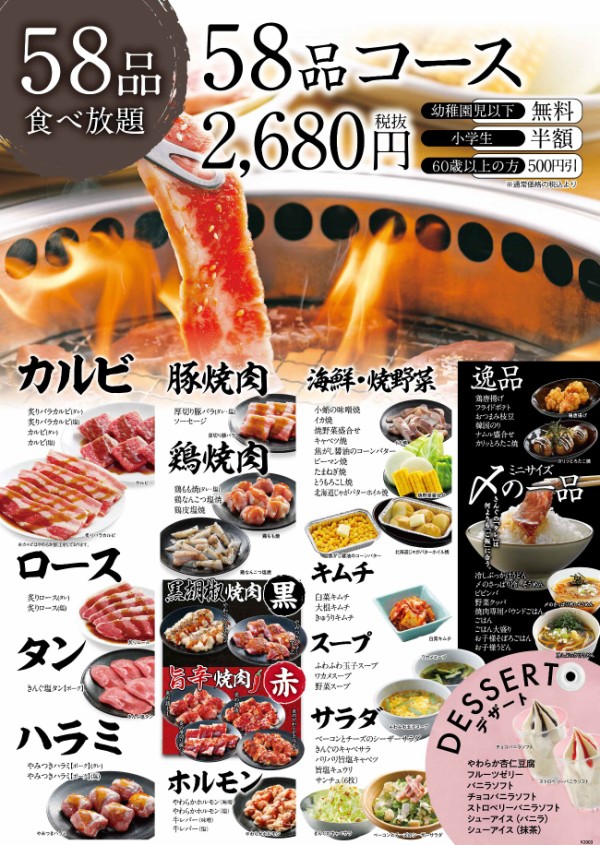 愛知県岡崎市の食べ放題焼肉店 焼肉きんぐ鴨田店 お席で注文 食べ放題 焼き方を指南する 焼肉ポリス は店内に かわうそ だもんで