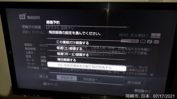 ソニー40型液晶テレビBRAVIA(KDL-40HX80R)が壊れた～HDD/BDレコーダー
