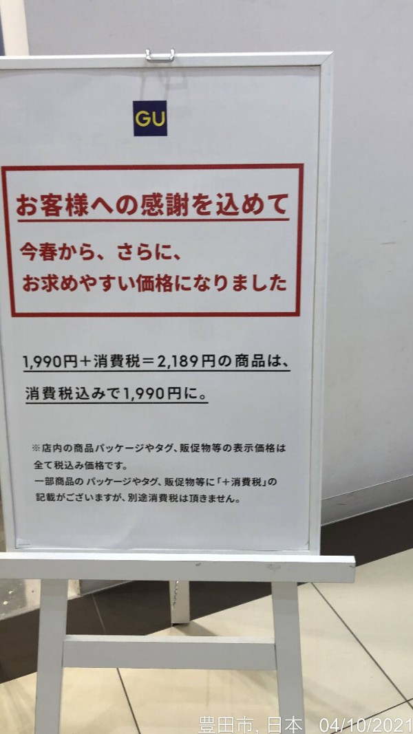 Guメグリアエムパーク店 豊田市 スタッフスタイリング という企画がすごい かわうそ だもんで