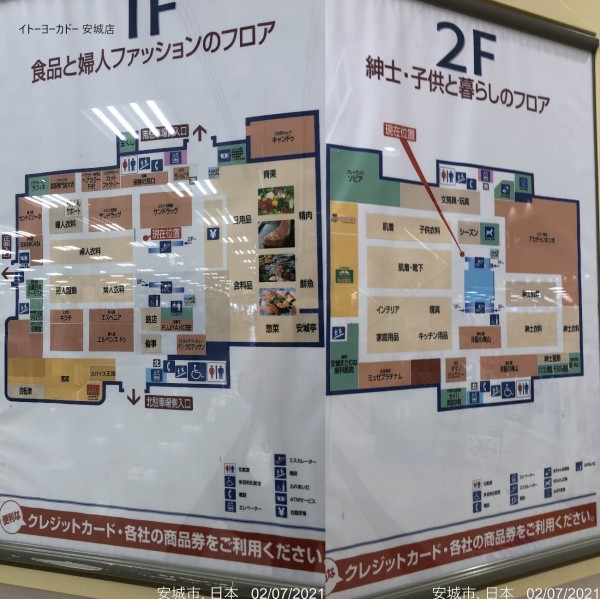 安城市のイトーヨーカドー安城店 閉店の噂もありますが かわうそ だもんで