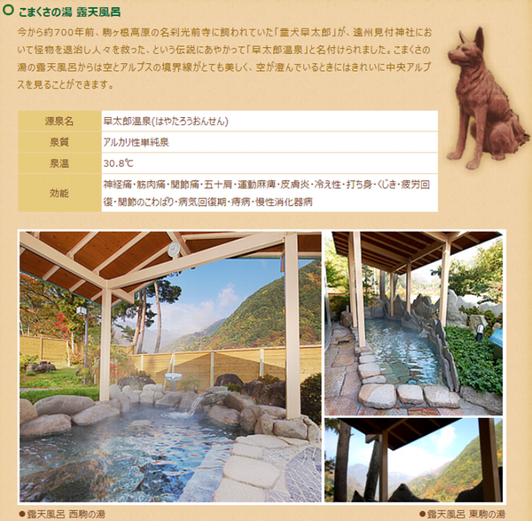 光前寺の早太郎みくじ ゆるキャン 効果で駒ヶ根の一大観光スポットに かわうそ だもんで