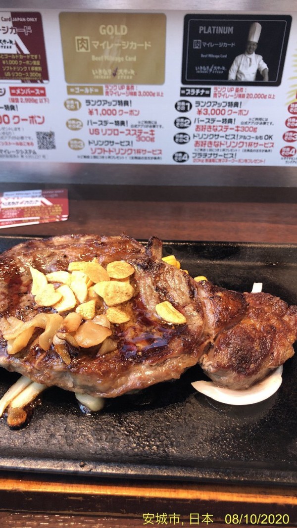 いきなりステーキ安城今本町店 安城市で肉を喰らう 選ぶなら 肉の量り売り 定量カット かわうそ だもんで いきなりステーキ安城今本町店 安城市で肉を喰らう 選ぶなら 肉の量り売り 定量カット かわうそ だもんで