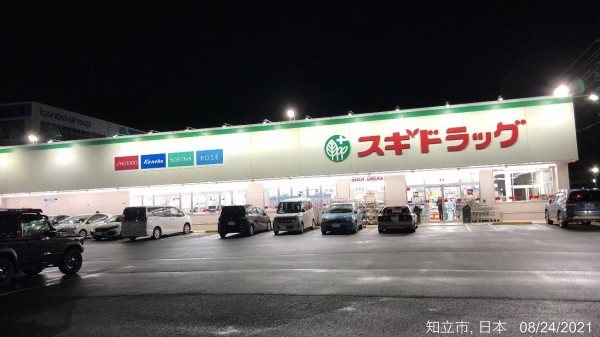 知立市牛田町のスギ薬局牛田東店 深夜営業でローソンも併設の便利なドラッグストア かわうそ だもんで