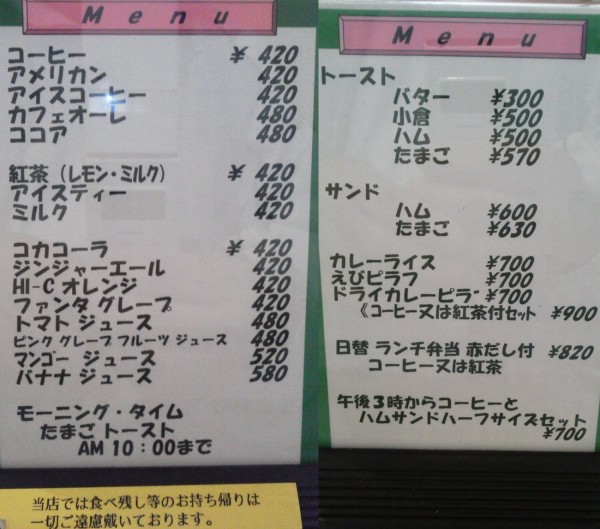 名古屋市中村区のクックタウン Cooktown でモーニング コスパ最強のサンドイッチモーニング かわうそ だもんで