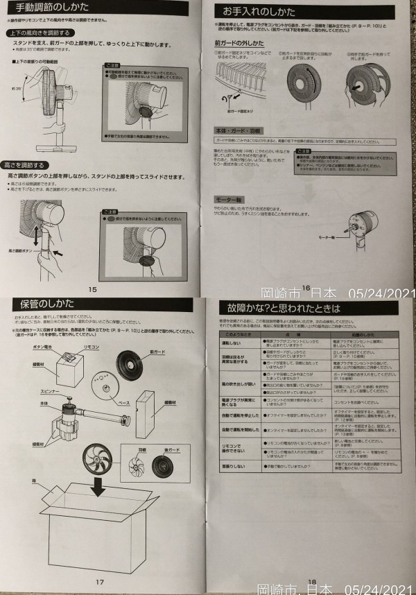 小泉DCモーター扇風機(ケーズデンキオリジナルモデル)を楽天で