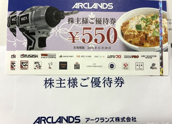 アークランズの配当金と株主優待｜アークランズとジョイフル本田、2027
