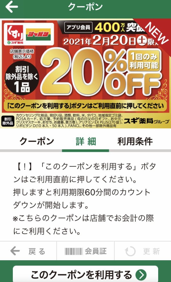 豊田市の 愛知県最強スギ薬局 スギドラッグ スギ薬局 山之手店 キャンドゥ豊田山之手店 そこにはキャンドゥの皮をかぶったスギ薬局が かわうそ だもんで