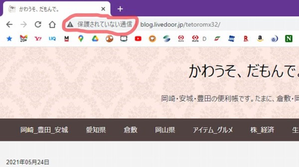 ライブドアブログのhttps化 有名サイトもhttps化は遅れている ランキング上位の対応状況を調査してみた かわうそ だもんで