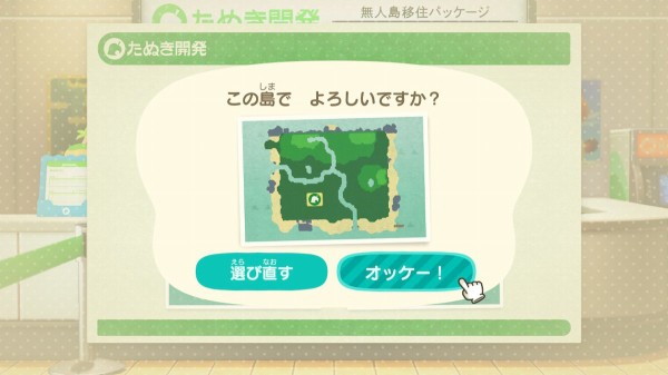 あつまれどうぶつの森 あつ森 るんるん島 じま が年3月日に爆誕 ベルから始まるローン地獄と無人島での無期懲役 かわうそ だもんで