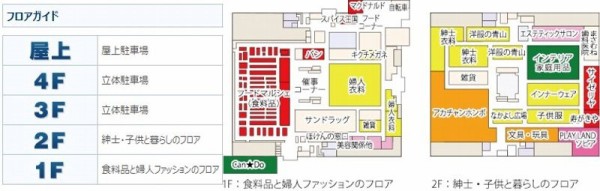 安城市のイトーヨーカドー安城店 閉店の噂もありますが かわうそ だもんで